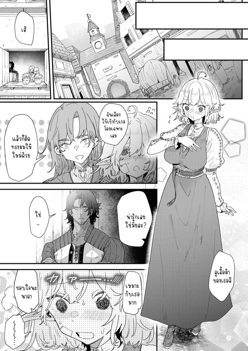 เชื่อมั่นในรักพันปีของฉัน 1 ภาพ 15