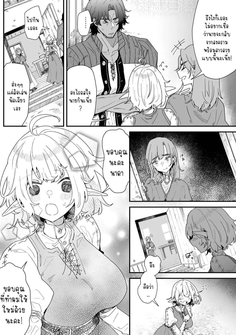 เชื่อมั่นในรักพันปีของฉัน 1 ภาพ 16