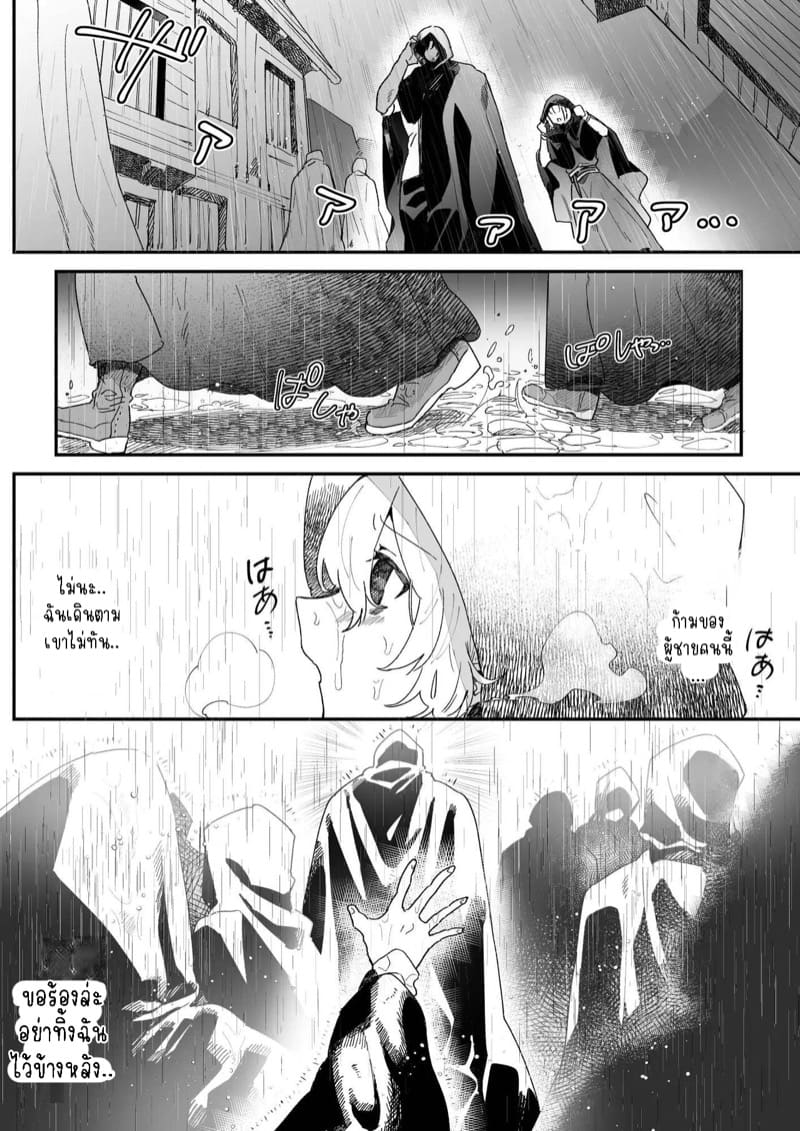 เชื่อมั่นในรักพันปีของฉัน 1 ภาพ 18