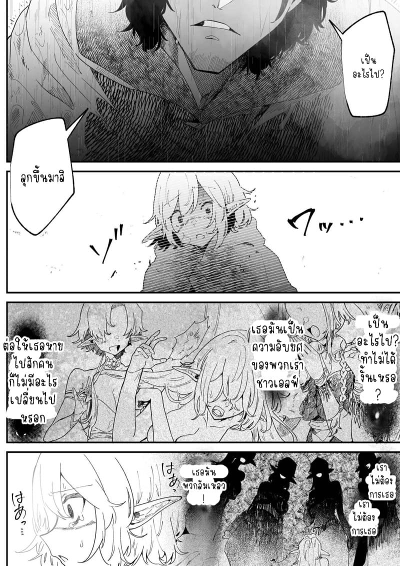 เชื่อมั่นในรักพันปีของฉัน 1 ภาพ 20