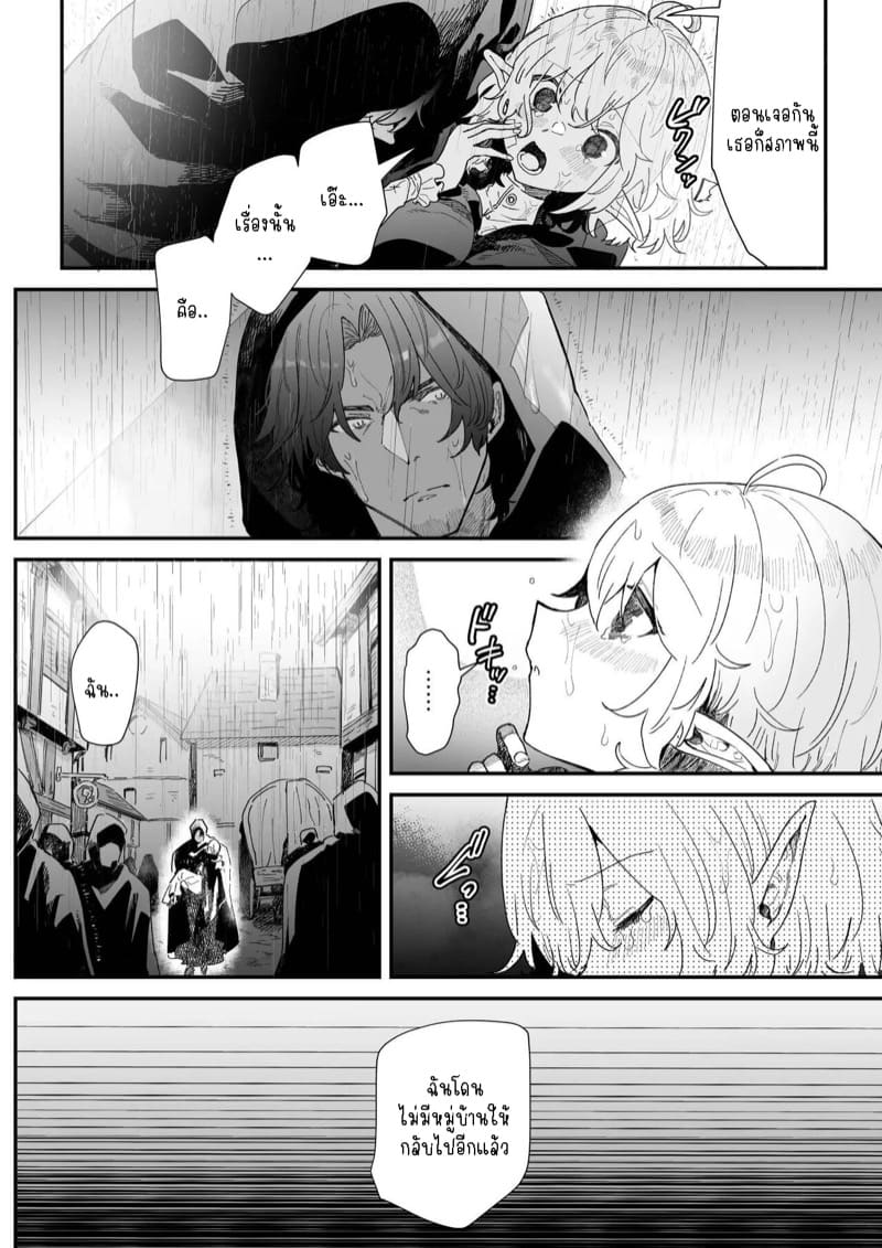 เชื่อมั่นในรักพันปีของฉัน 1 ภาพ 22
