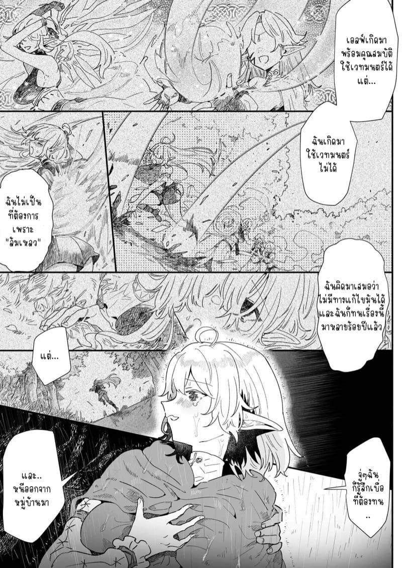 เชื่อมั่นในรักพันปีของฉัน 1 ภาพ 23