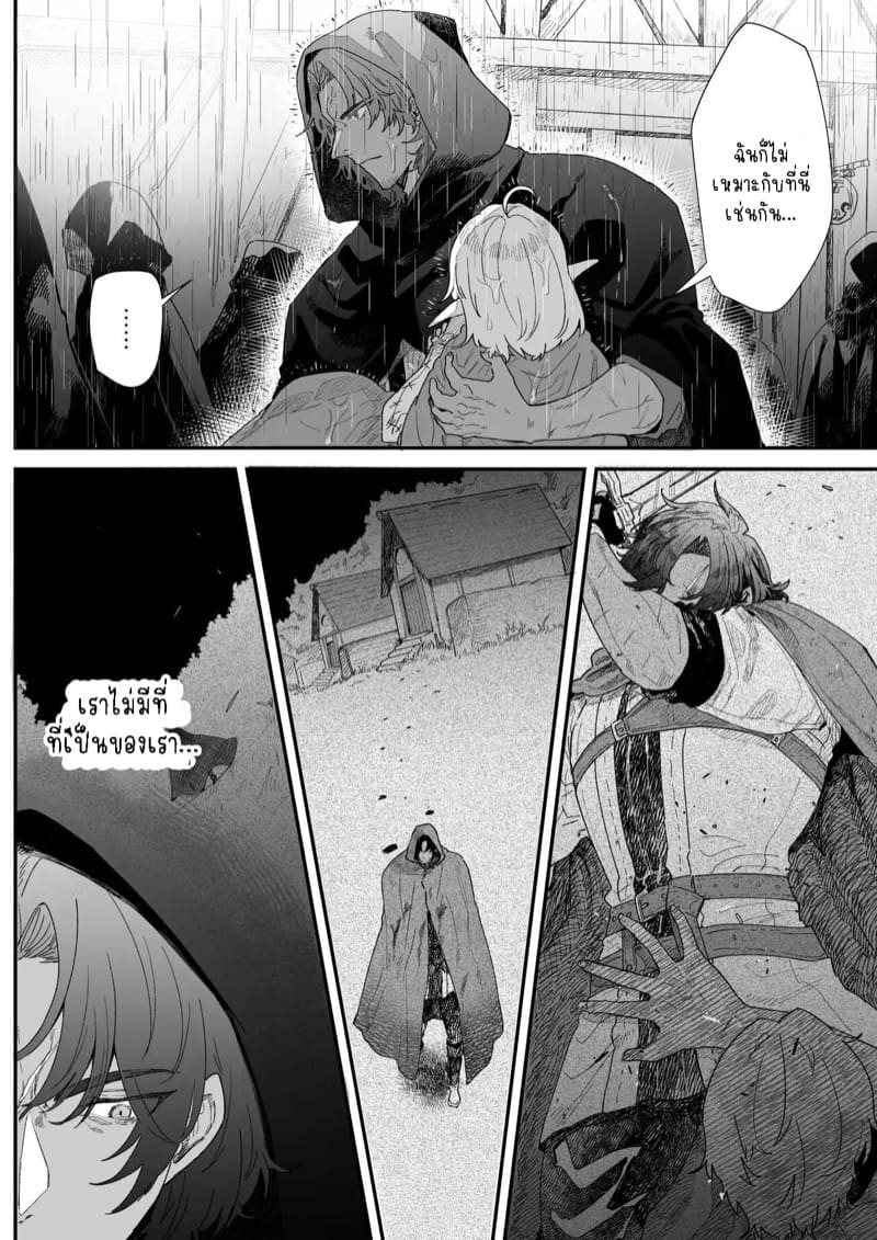 เชื่อมั่นในรักพันปีของฉัน 1 ภาพ 24