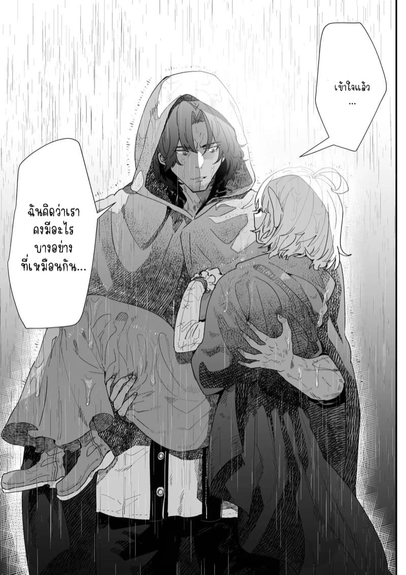 เชื่อมั่นในรักพันปีของฉัน 1 ภาพ 25