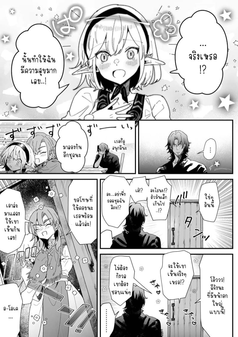 เชื่อมั่นในรักพันปีของฉัน 1 ภาพ 29