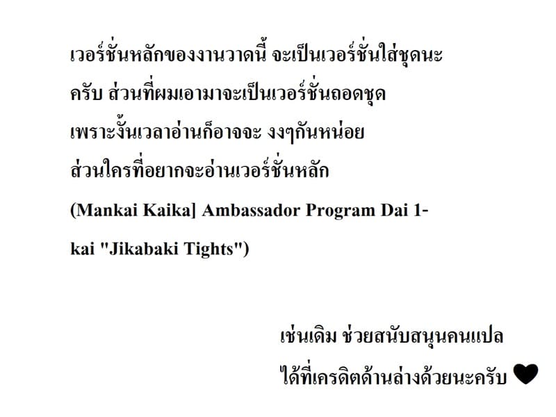 สะกดจิตยัยเด็กเวร 1 ภาพ 1