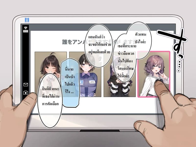 สะกดจิตยัยเด็กเวร 1 ภาพ 6