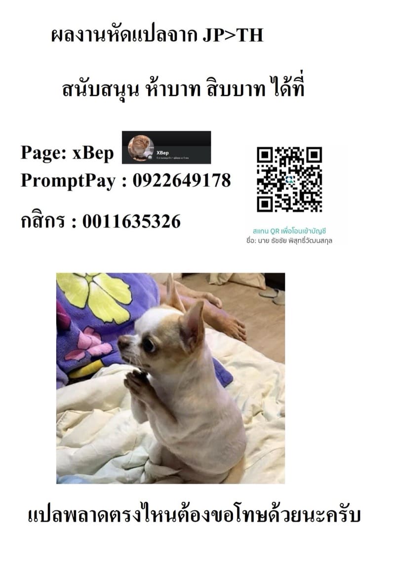 สะกดจิตยัยเด็กเวร 1 ภาพ 26