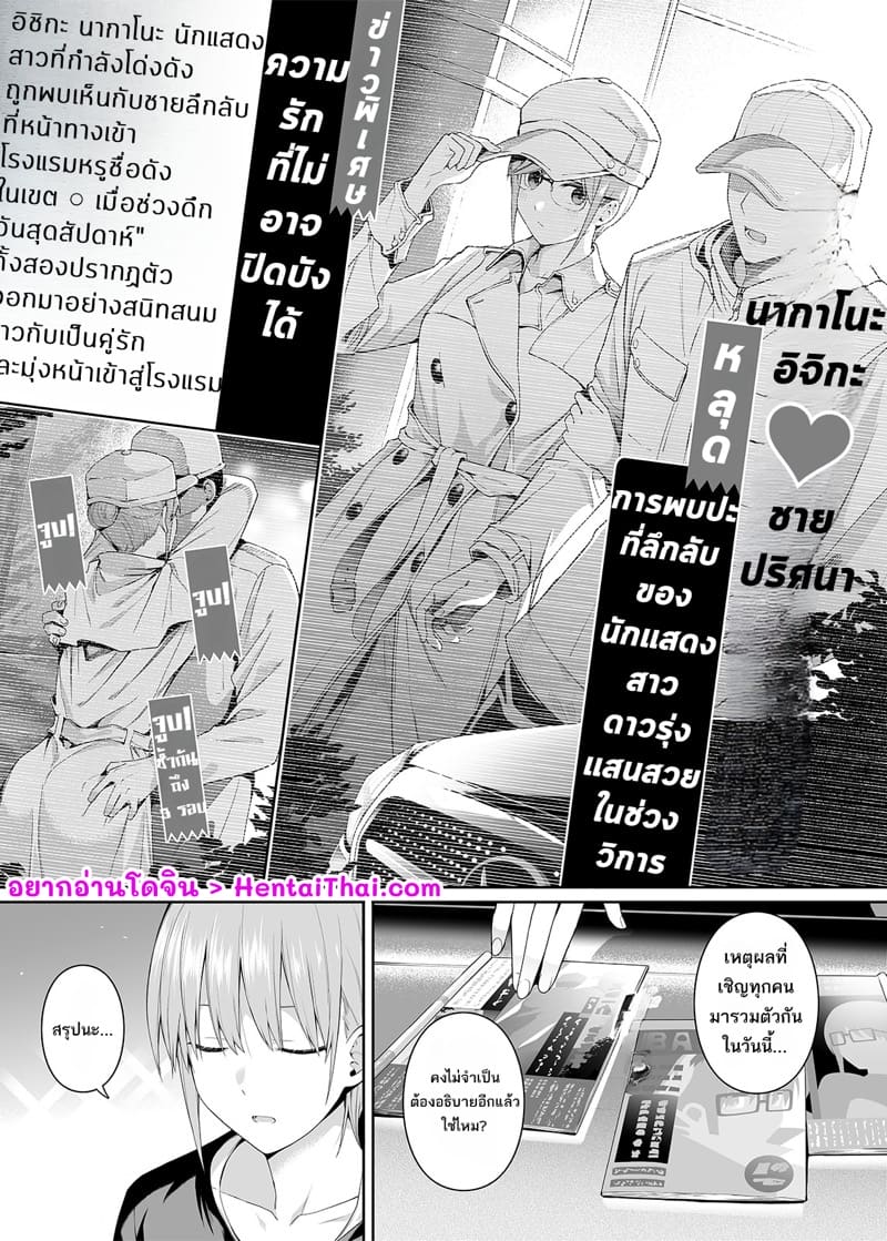 คนในภาพคือใครกันนะ ภาพ 2