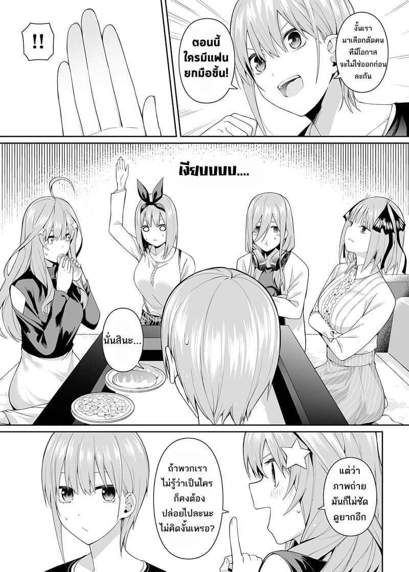 คนในภาพคือใครกันนะ ภาพ 5