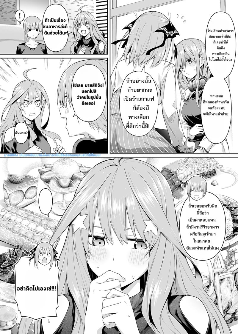 คนในภาพคือใครกันนะ ภาพ 8