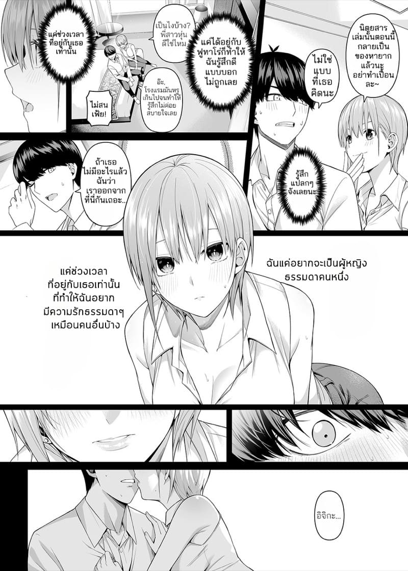 คนในภาพคือใครกันนะ ภาพ 20