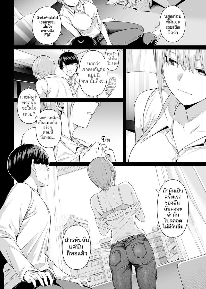 คนในภาพคือใครกันนะ ภาพ 22