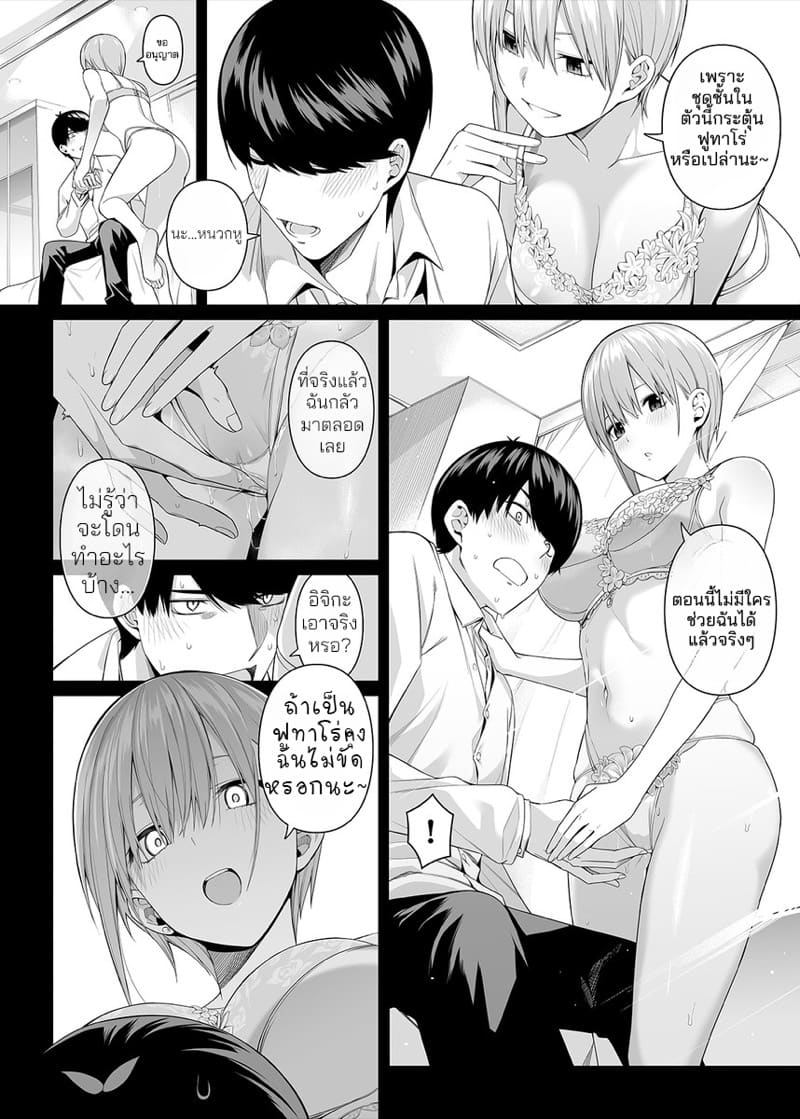 คนในภาพคือใครกันนะ ภาพ 24