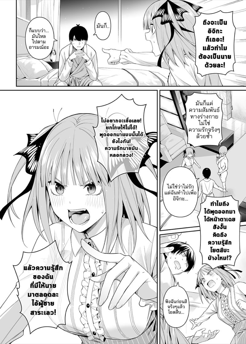 คนในภาพคือใครกันนะ ภาพ 31