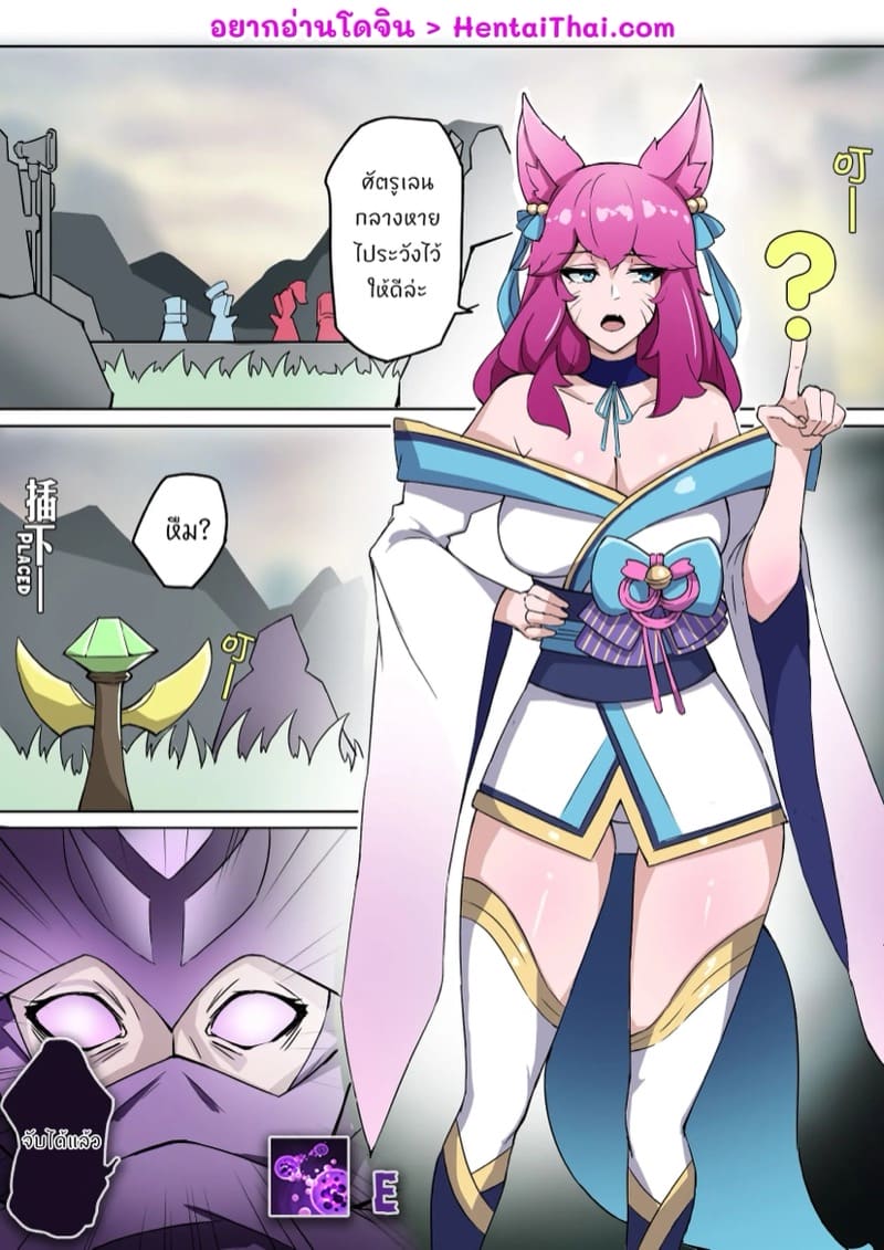 การรุกรานของ Voidlings ภาพ 1