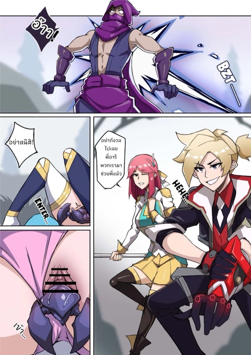 การรุกรานของ Voidlings ภาพ 4