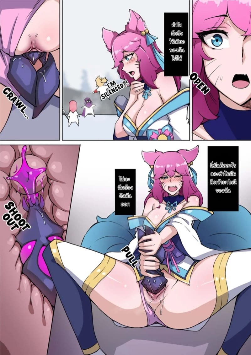 การรุกรานของ Voidlings ภาพ 5