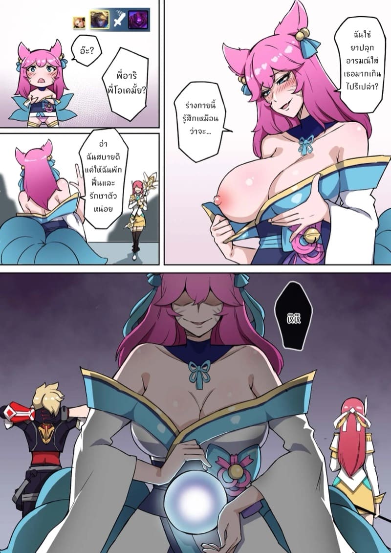 การรุกรานของ Voidlings ภาพ 8