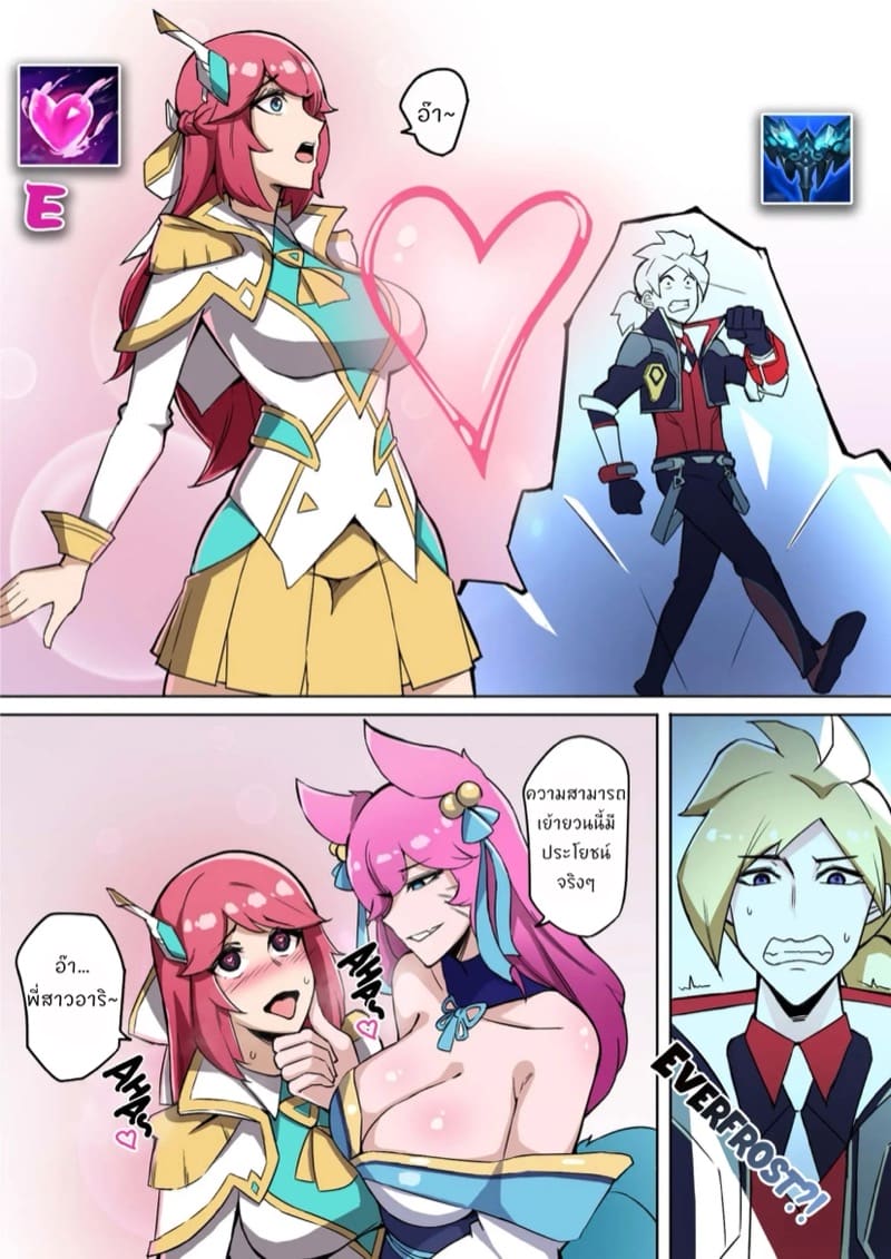 การรุกรานของ Voidlings ภาพ 9