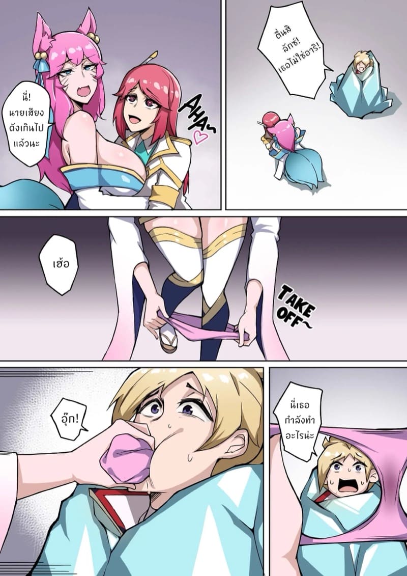 การรุกรานของ Voidlings ภาพ 10