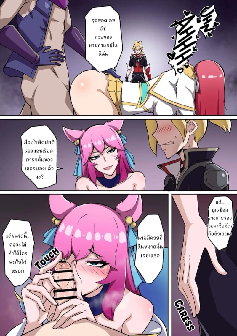 การรุกรานของ Voidlings ภาพ 16