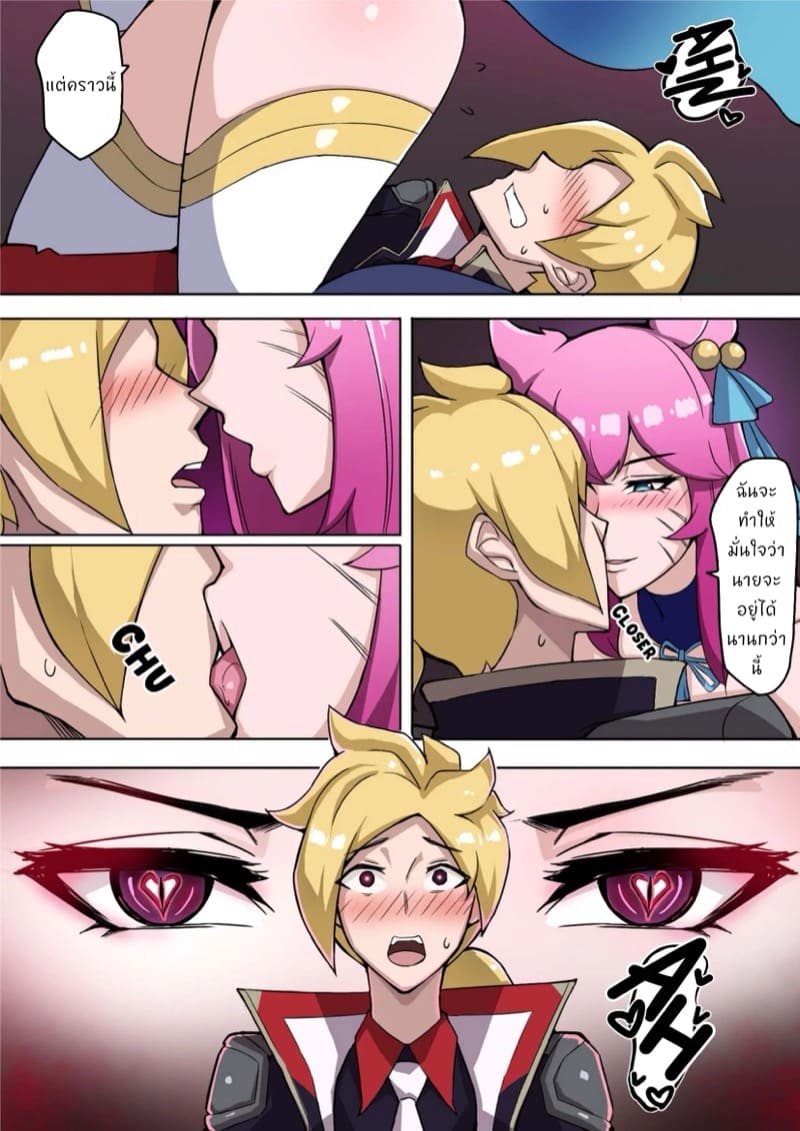 การรุกรานของ Voidlings ภาพ 19