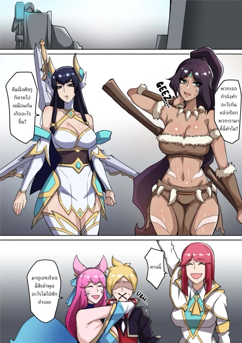 การรุกรานของ Voidlings ภาพ 25