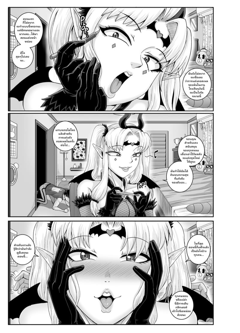 น้องสาวตัวแสบต้องโดนลงโทษ 3 ภาพ 2