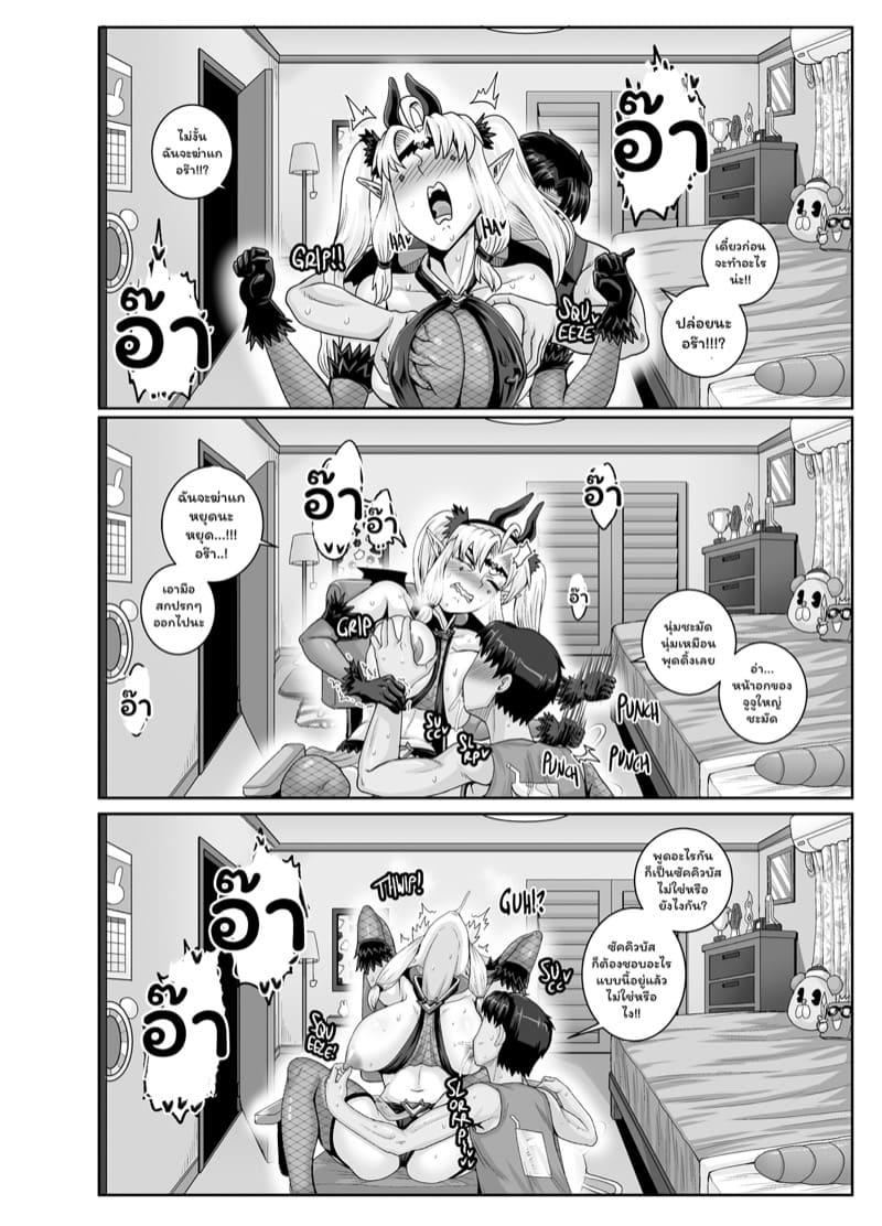 น้องสาวตัวแสบต้องโดนลงโทษ 3 ภาพ 3