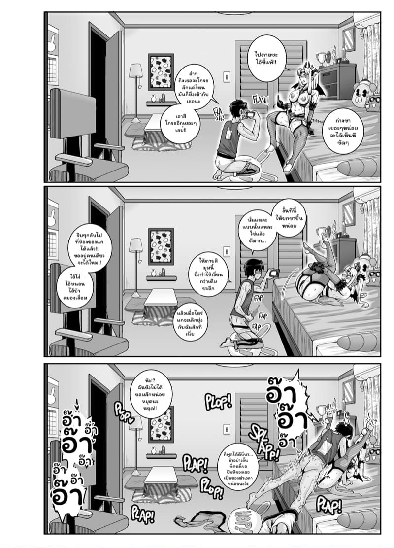 น้องสาวตัวแสบต้องโดนลงโทษ 3 ภาพ 5