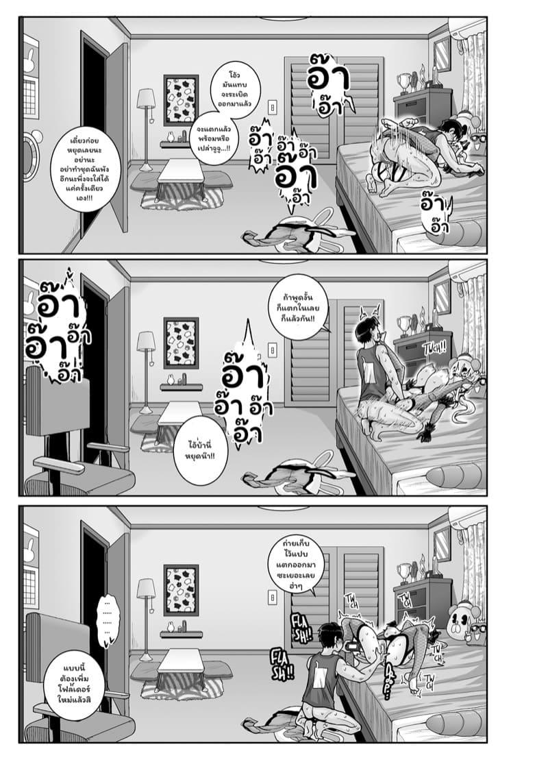 น้องสาวตัวแสบต้องโดนลงโทษ 3 ภาพ 6