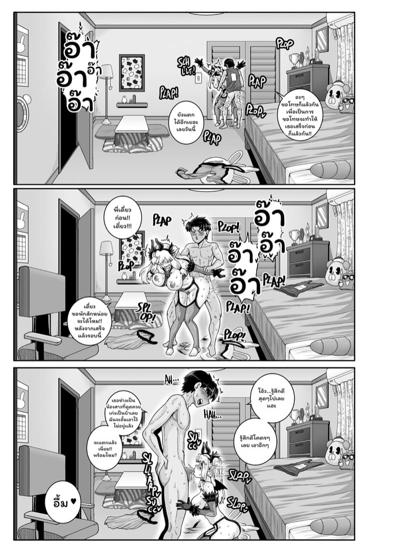 น้องสาวตัวแสบต้องโดนลงโทษ 3 ภาพ 8