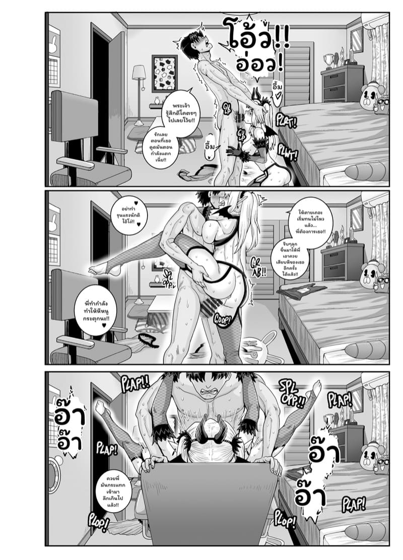 น้องสาวตัวแสบต้องโดนลงโทษ 3 ภาพ 9