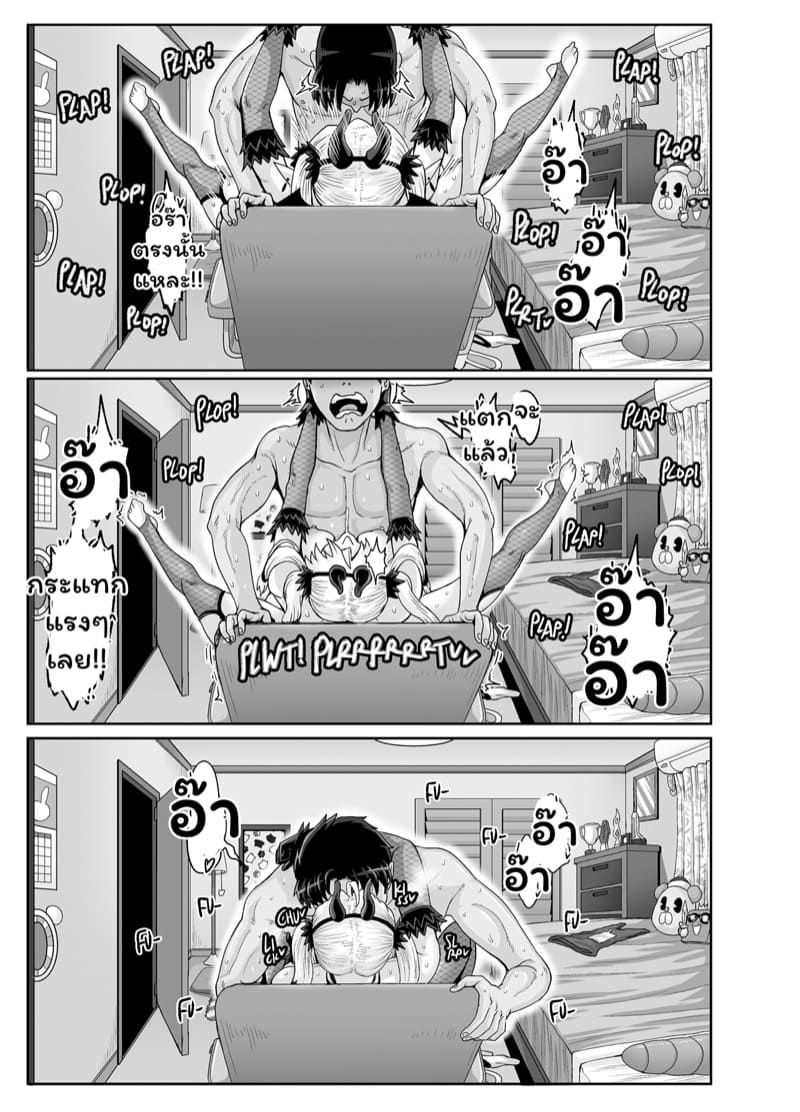 น้องสาวตัวแสบต้องโดนลงโทษ 3 ภาพ 10