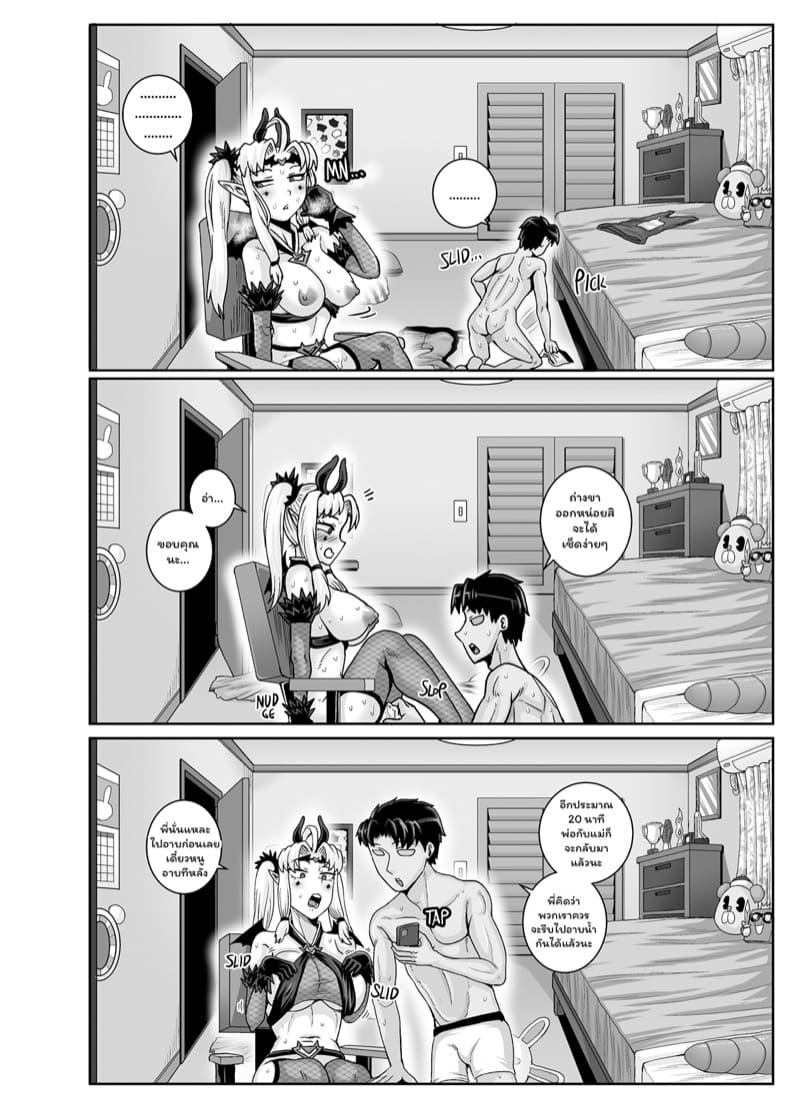 น้องสาวตัวแสบต้องโดนลงโทษ 3 ภาพ 11