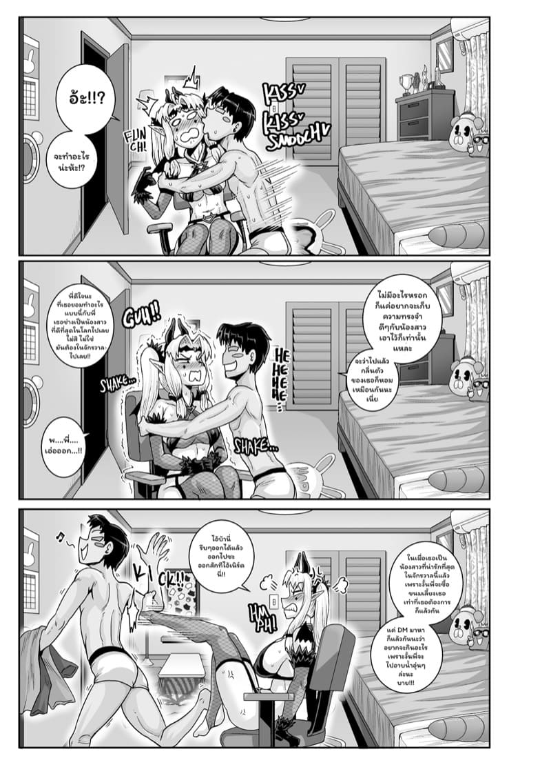 น้องสาวตัวแสบต้องโดนลงโทษ 3 ภาพ 12