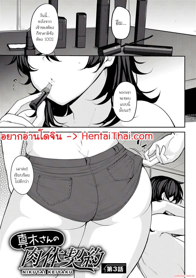 สัญญาการร่วมรักของมากิ 3 ภาพ 0