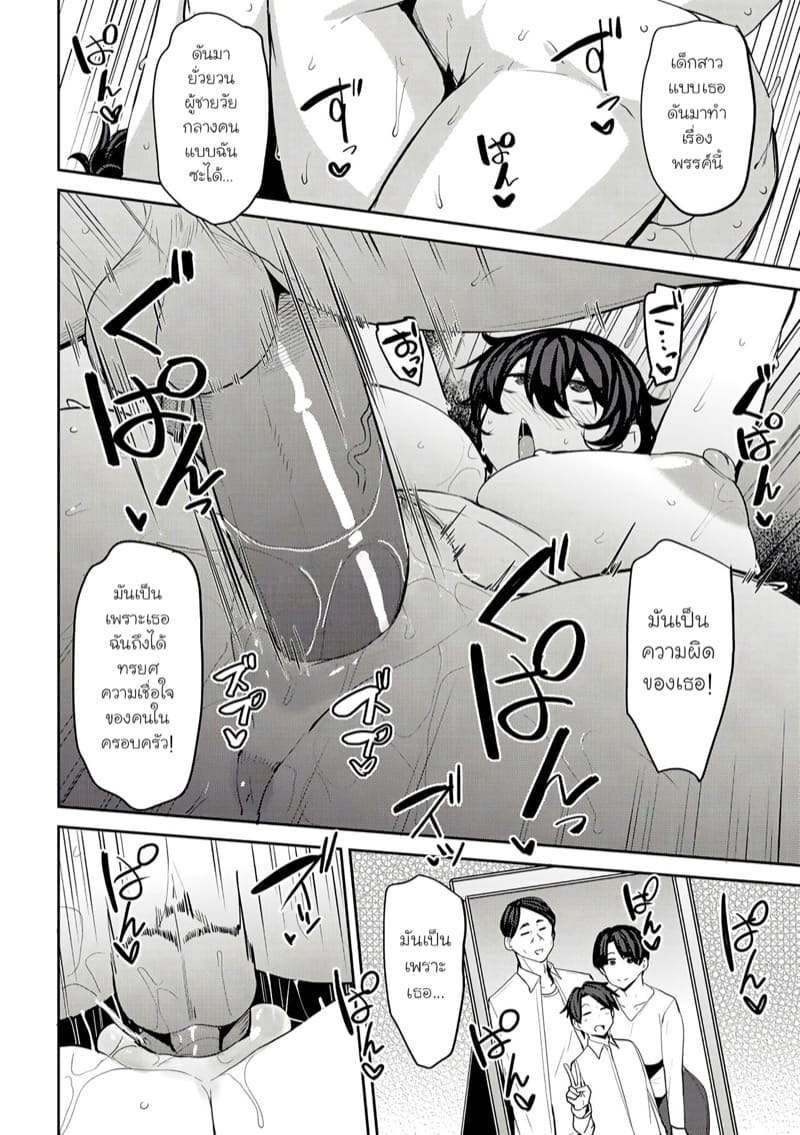 สัญญาการร่วมรักของมากิ 3 ภาพ 9