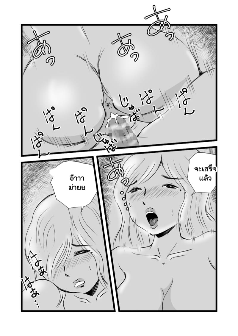 แม่กับน้า พาเปิดซิง 2 จบ ภาพ 16