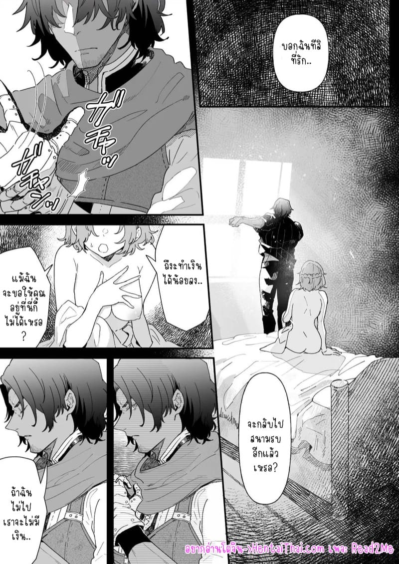 เชื่อมั่นในรักพันปีของฉัน 2 ภาพ 2