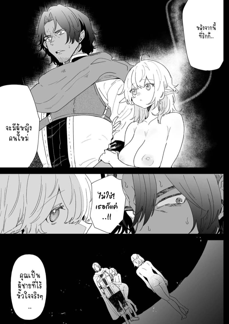 เชื่อมั่นในรักพันปีของฉัน 2 ภาพ 4