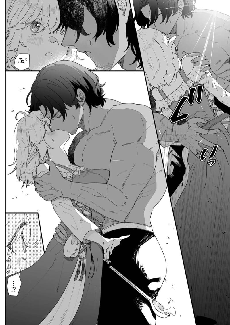 เชื่อมั่นในรักพันปีของฉัน 2 ภาพ 9