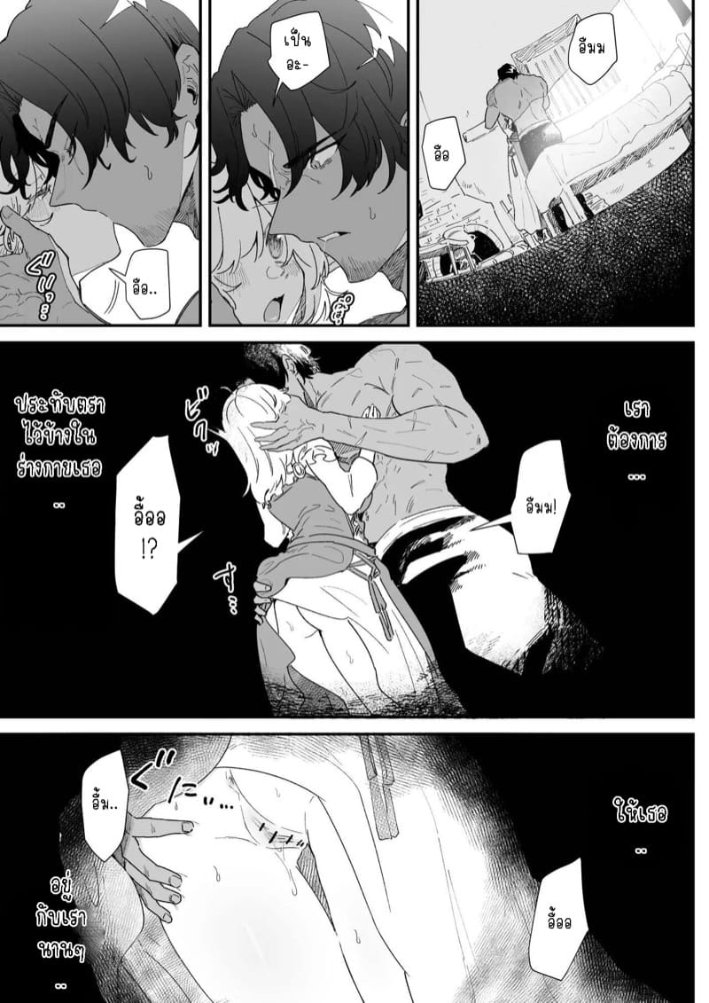 เชื่อมั่นในรักพันปีของฉัน 2 ภาพ 10