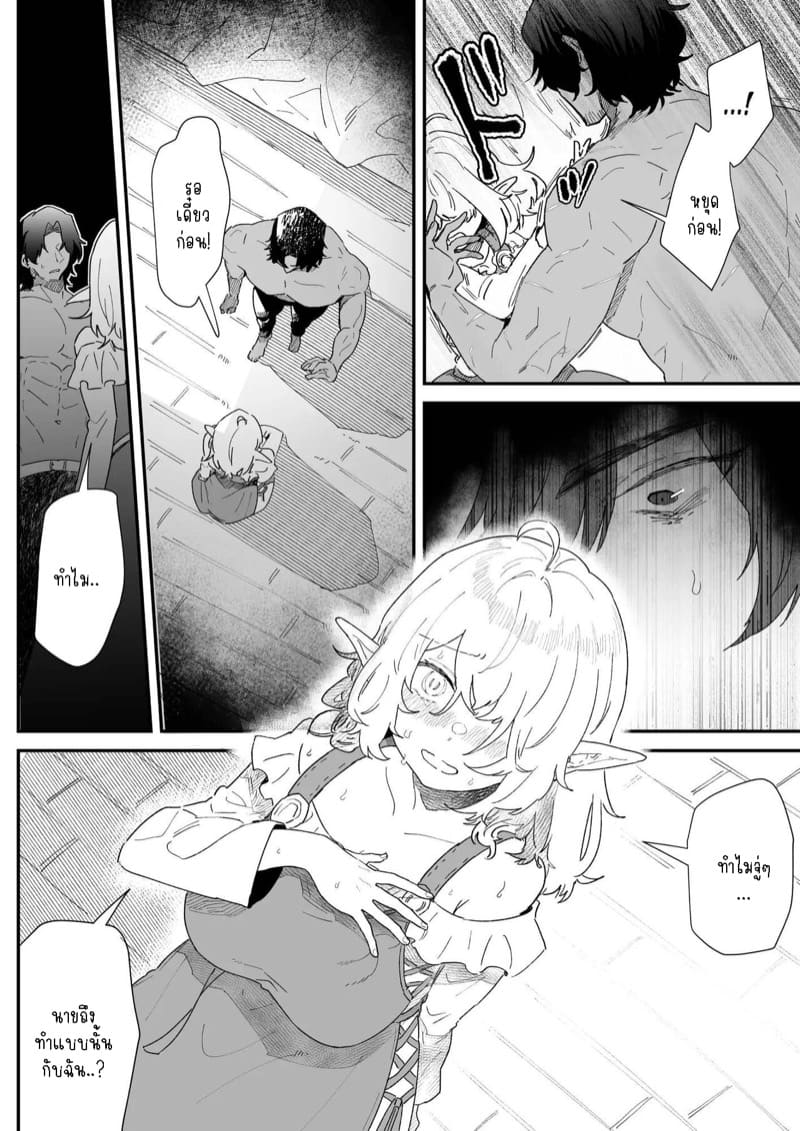 เชื่อมั่นในรักพันปีของฉัน 2 ภาพ 11