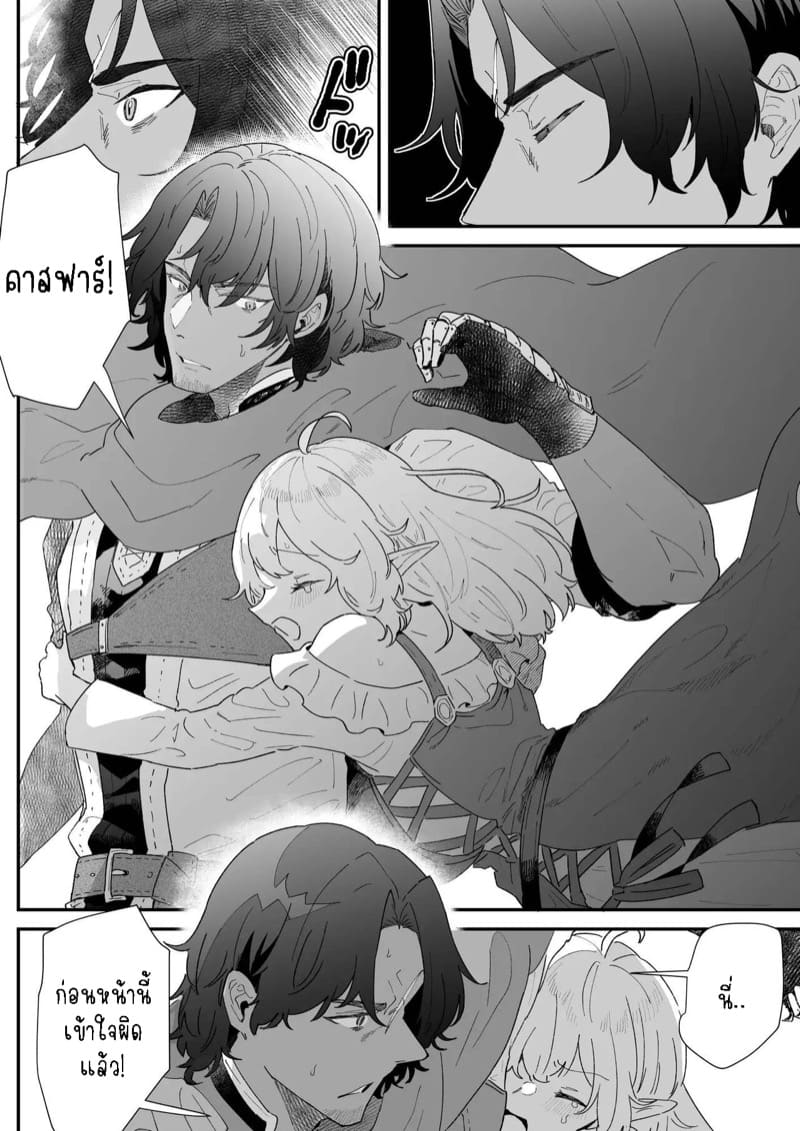 เชื่อมั่นในรักพันปีของฉัน 2 ภาพ 15