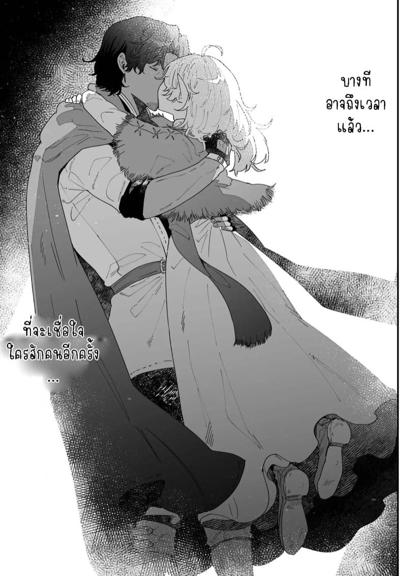 เชื่อมั่นในรักพันปีของฉัน 2 ภาพ 26