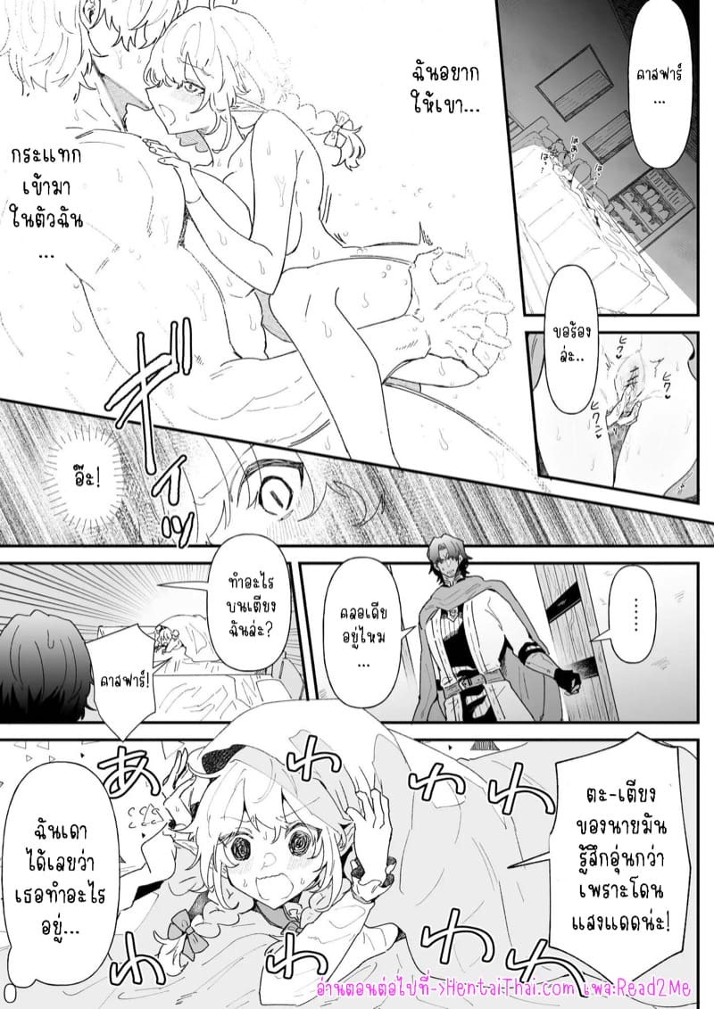 เชื่อมั่นในรักพันปีของฉัน 2 ภาพ 40