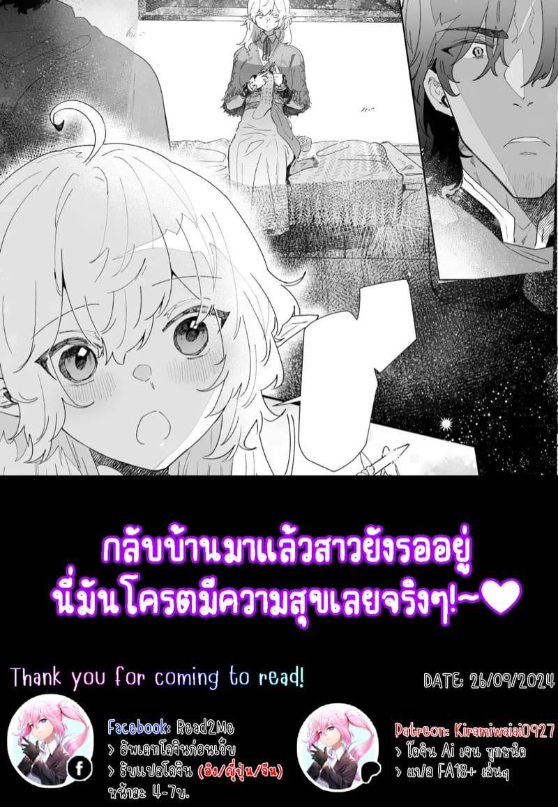 เชื่อมั่นในรักพันปีของฉัน 2 ภาพ 41