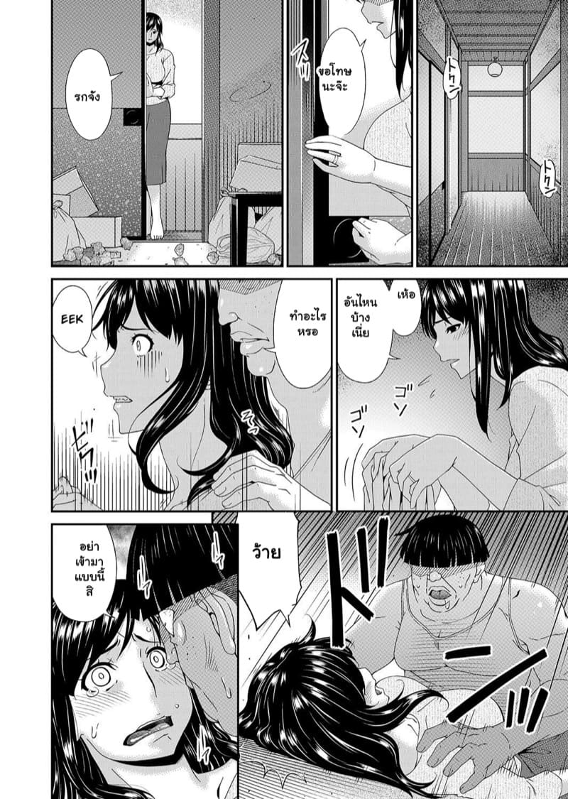 สะใภ้มือใหม่ในบ้านวิปริต 1 ภาพ 5